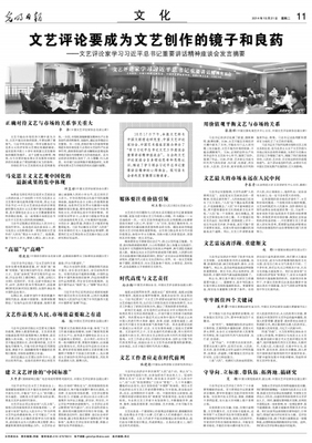 用價(jià)值觀平衡文藝與市場的關(guān)系