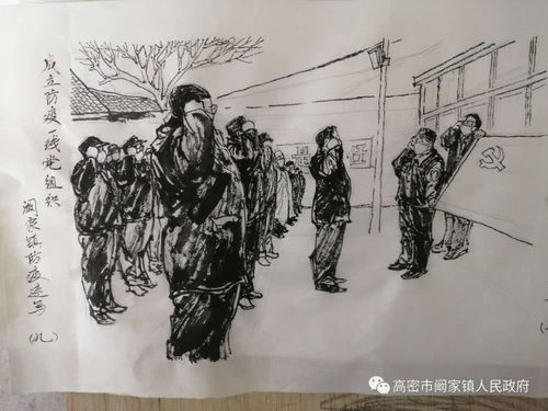 筆墨助陣 藝起戰(zhàn)疫——闞家鎮(zhèn)文藝創(chuàng)作助力抗疫